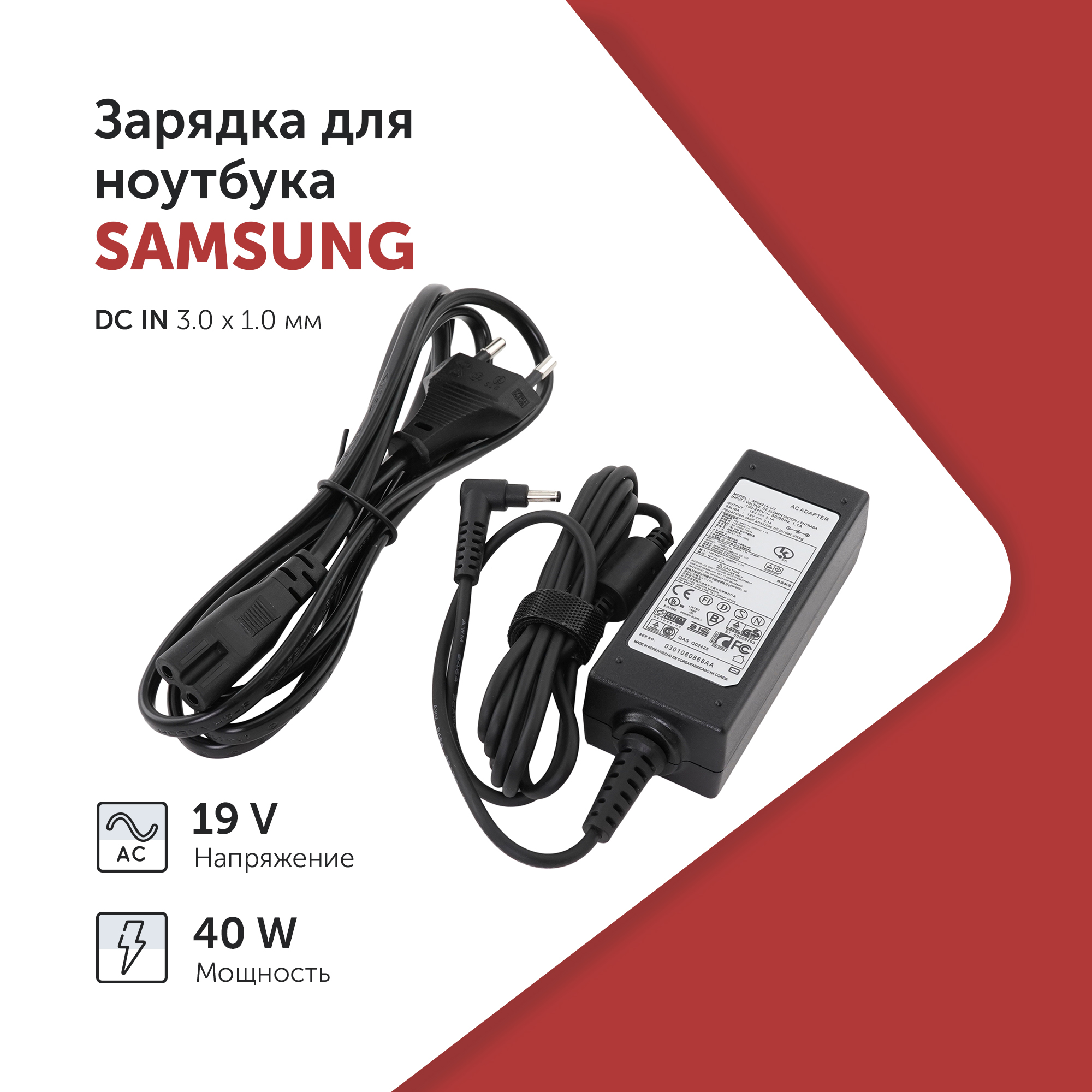 Блок питания для ноутбука Azerty AD-4019P 40Вт для Samsung (002-0049)