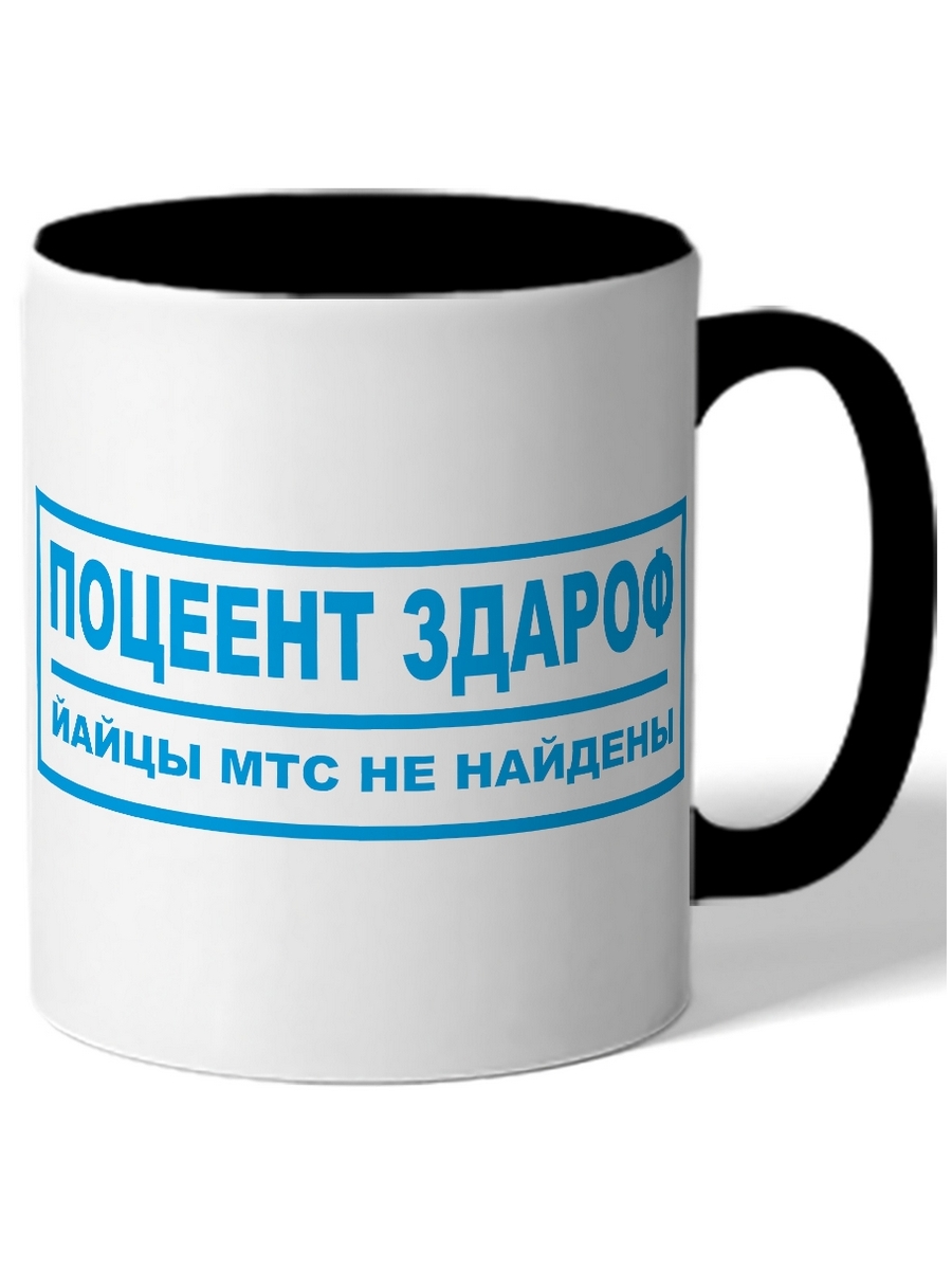 

Кружка DRABS ПОЦЕЕНТ ЗДАРОФ