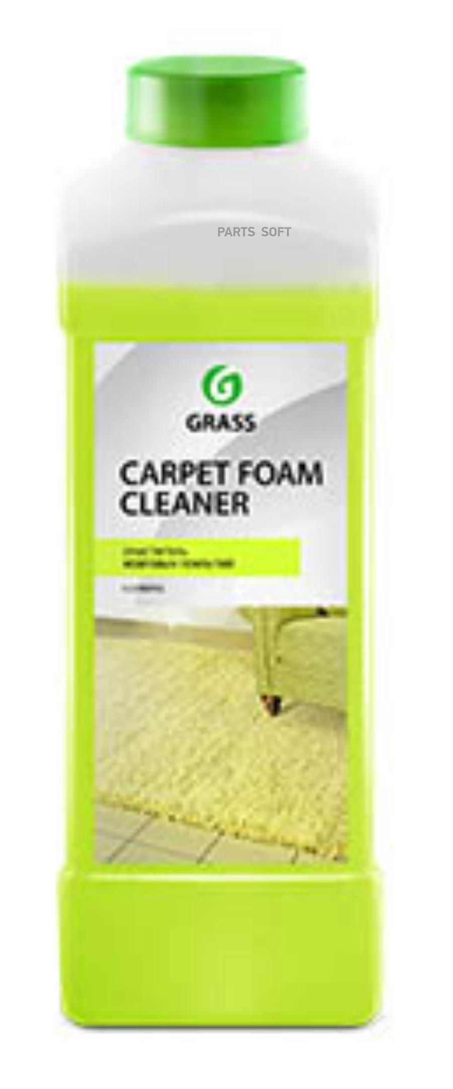 Средство для очистки ковровых изделий GraSS Carpet Foam Cleaner (1л)
