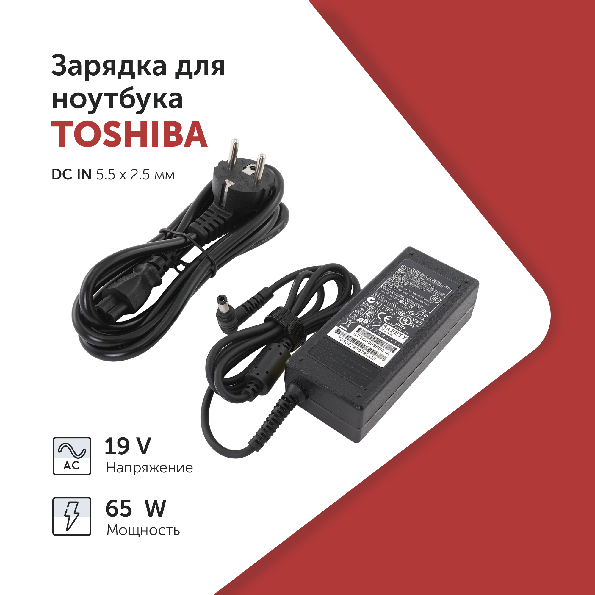 Блок питания для ноутбука Azerty ADP-50HH 65Вт для Toshiba (002-0085)