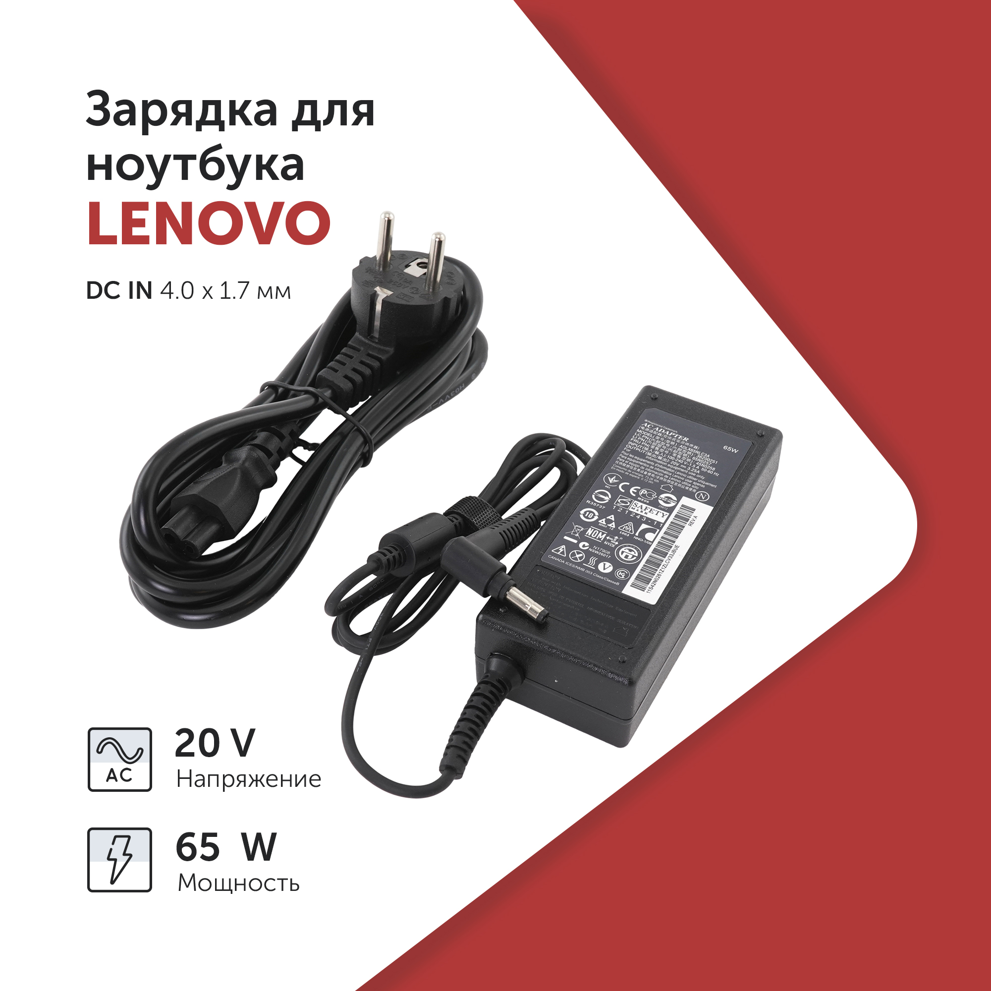 Блок питания для ноутбука Azerty ADLX65NCC3A 65Вт для Lenovo (002-0092)