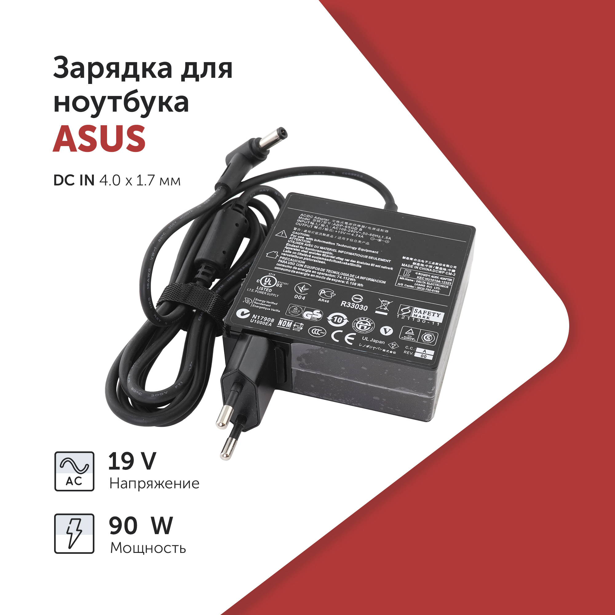 Блок питания для ноутбука Azerty  ADP-90DD 90Вт для Acer (002-0105)