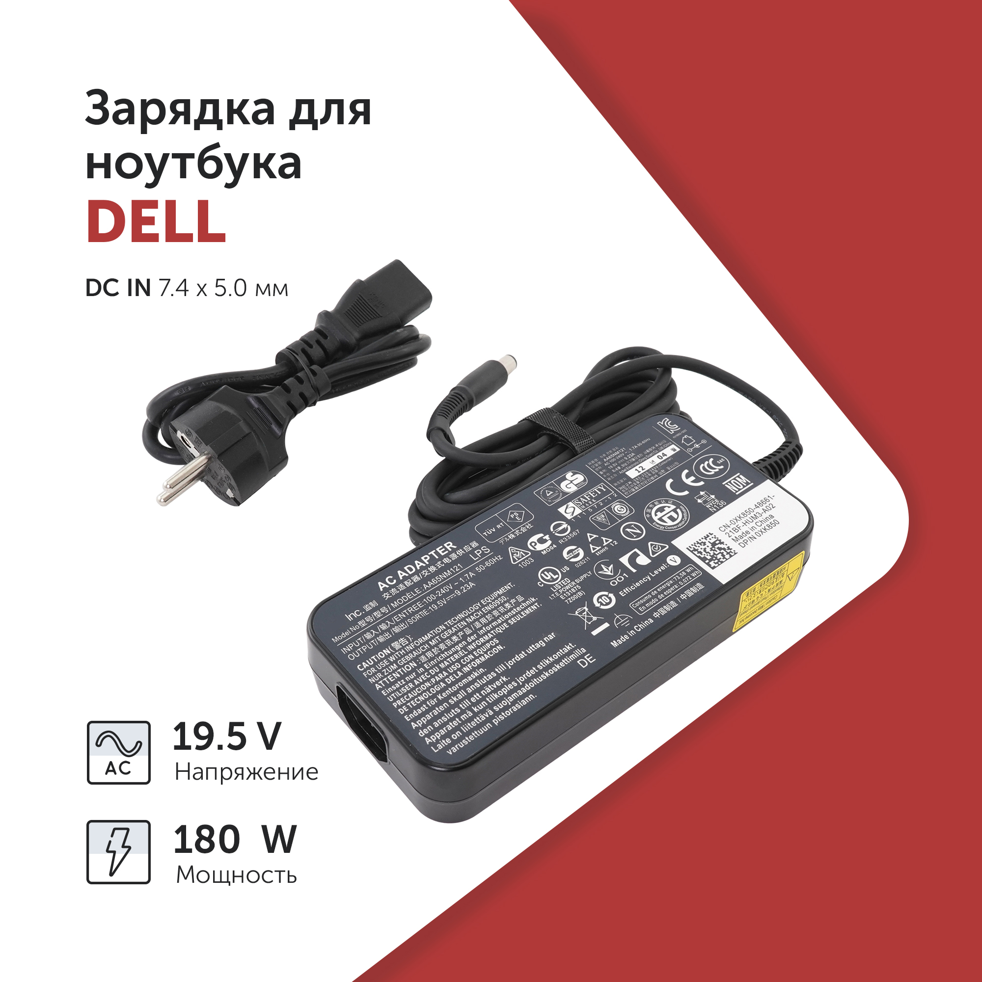 Блок питания для ноутбука Azerty ADP-180MB/B 180Вт для Dell (002-0114)