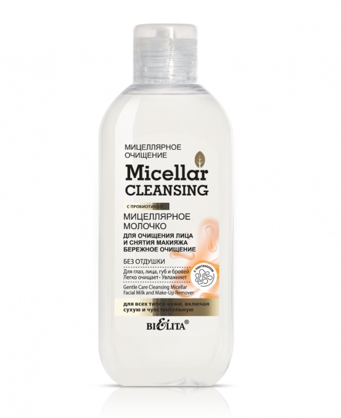 Купить Молочко мицеллярное Belita Micellar cleansing для очищения лица и снятия макияжа 200мл, Белита