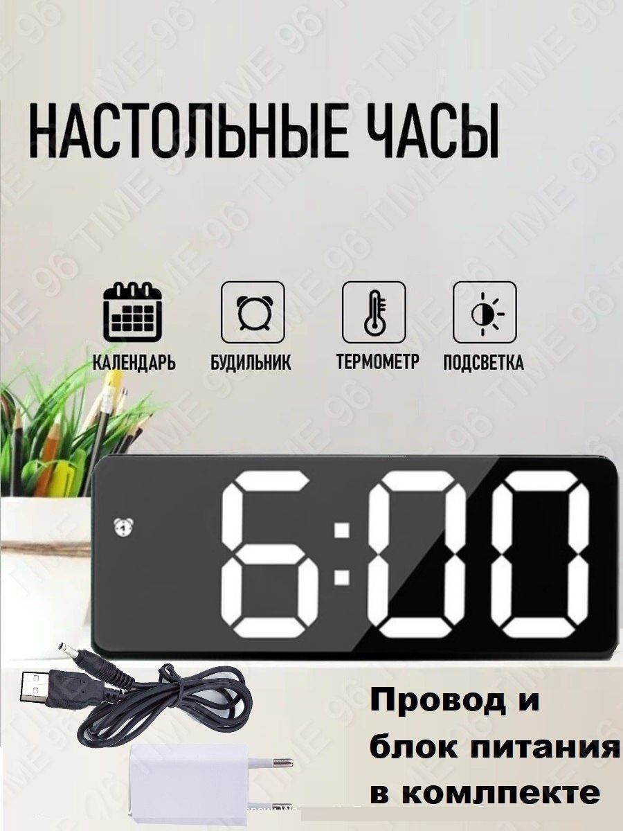 Настольные электронные часы будильник TIME96