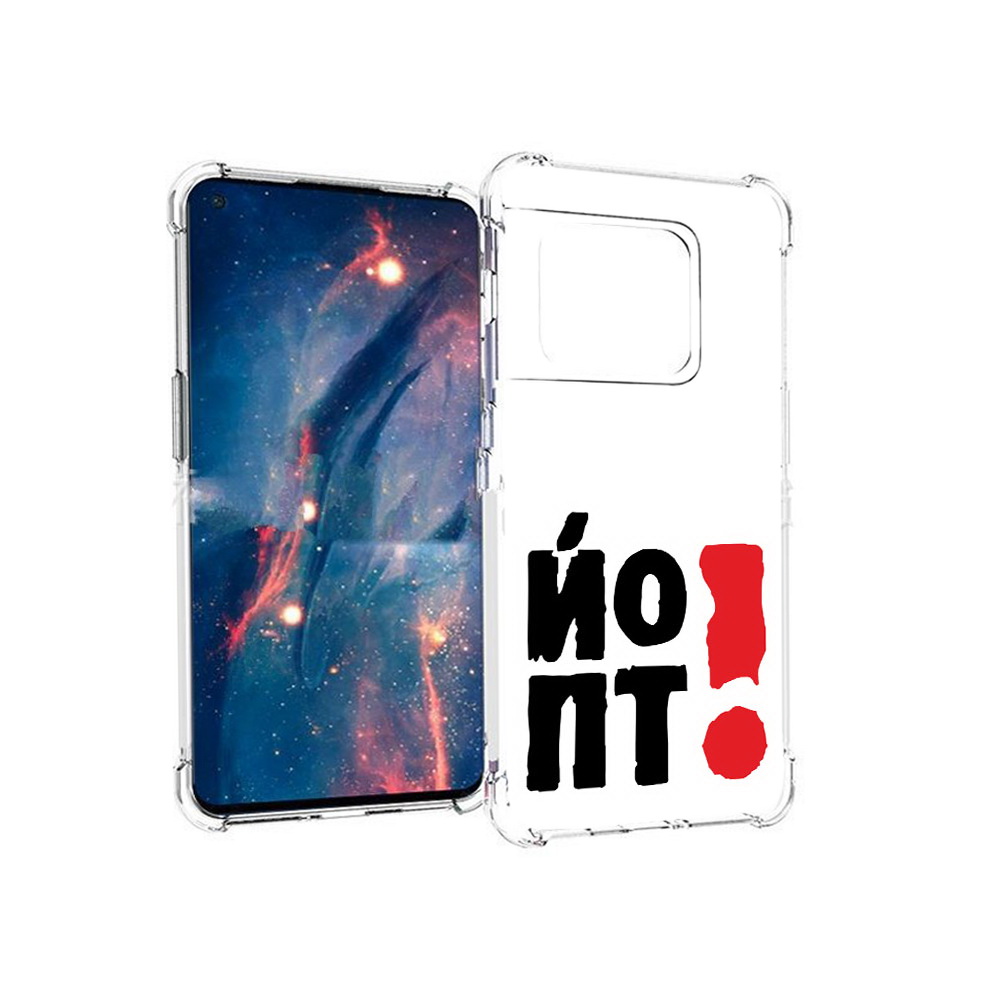 

Чехол MyPads Tocco для OnePlus 10 Pro надписть абстракция (PT224239.133.494), Прозрачный, Tocco