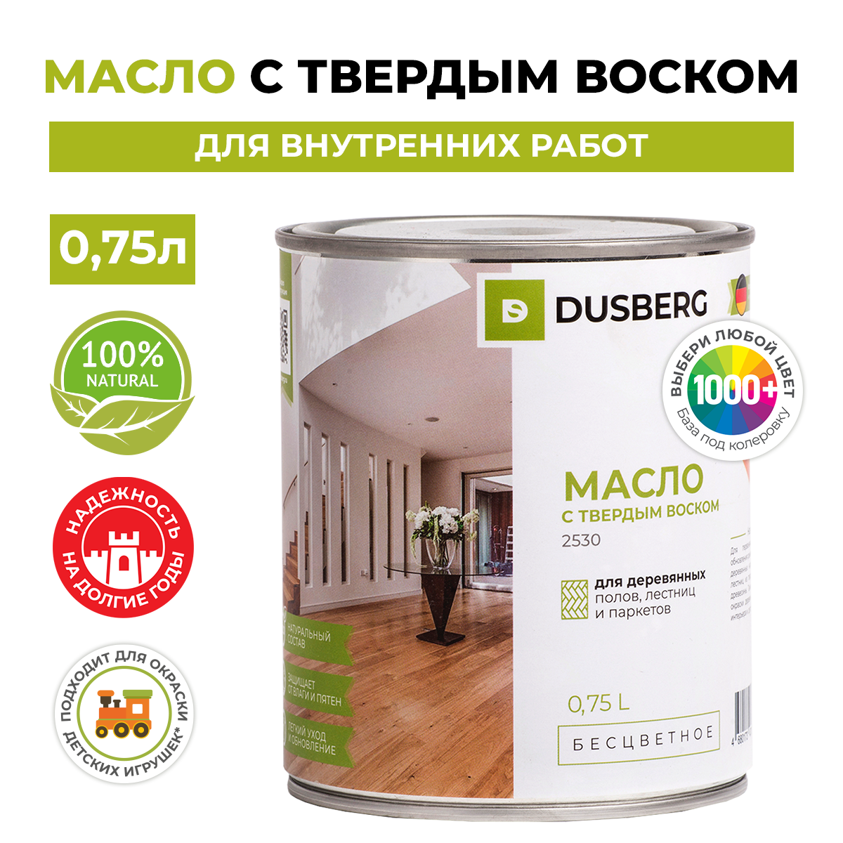 Масло Dusberg с твердым воском на бесцветной основе, 2 л Прозрачный черный