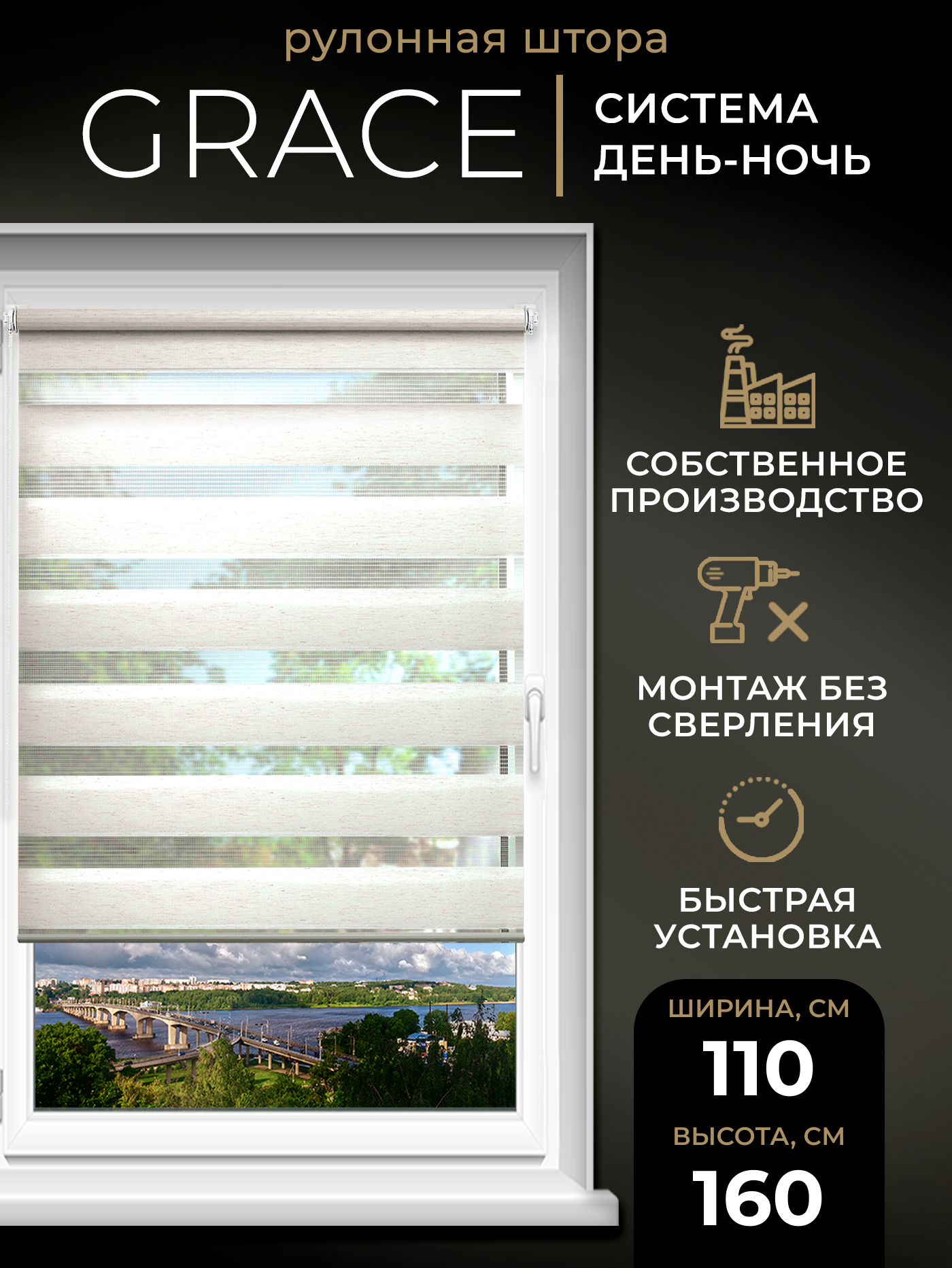 Рулонная штора День-Ночь LmDecor Грация 110х160см