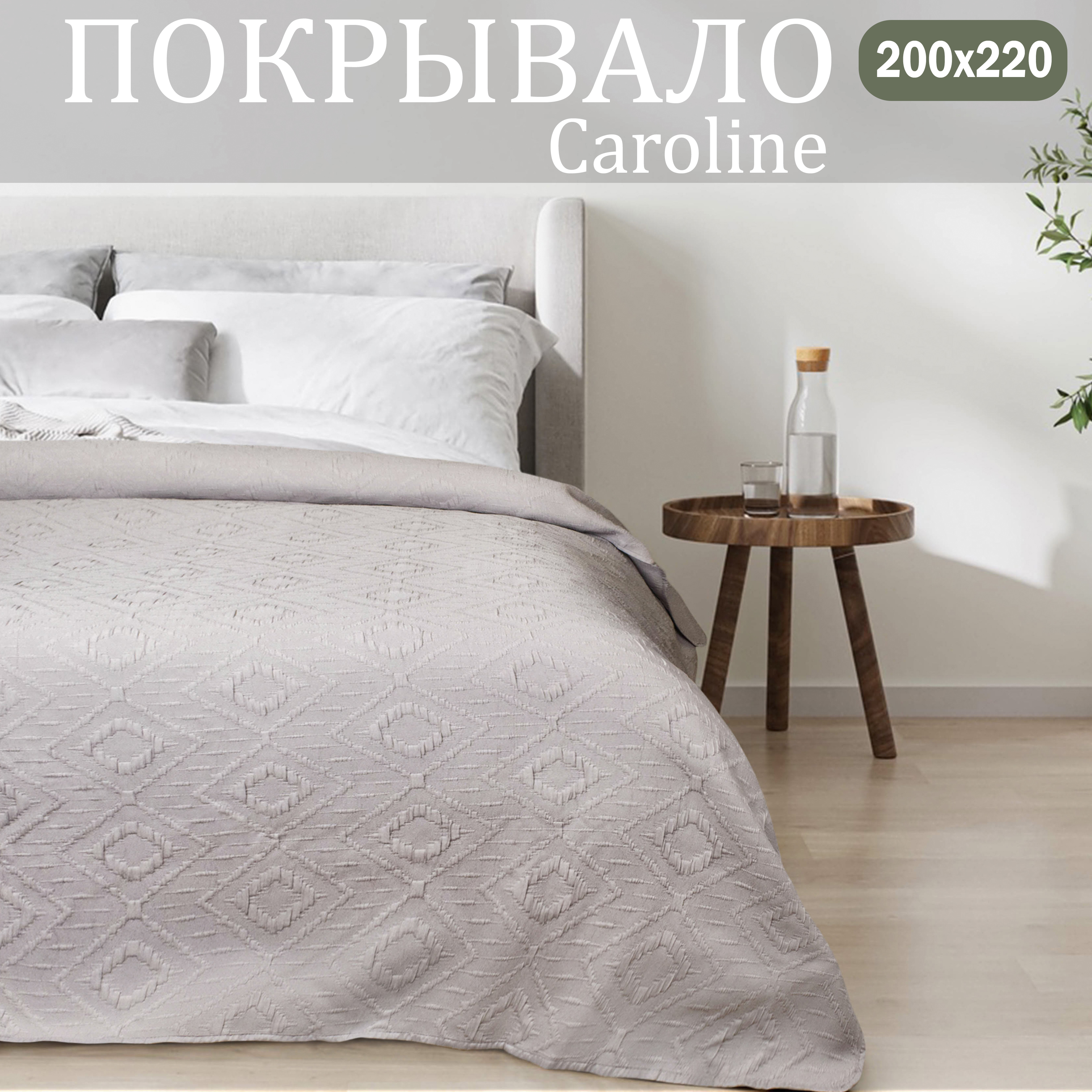 

Покрывало на кровать Cleo CAROLINE евро 200х220, Cleo_Caroline