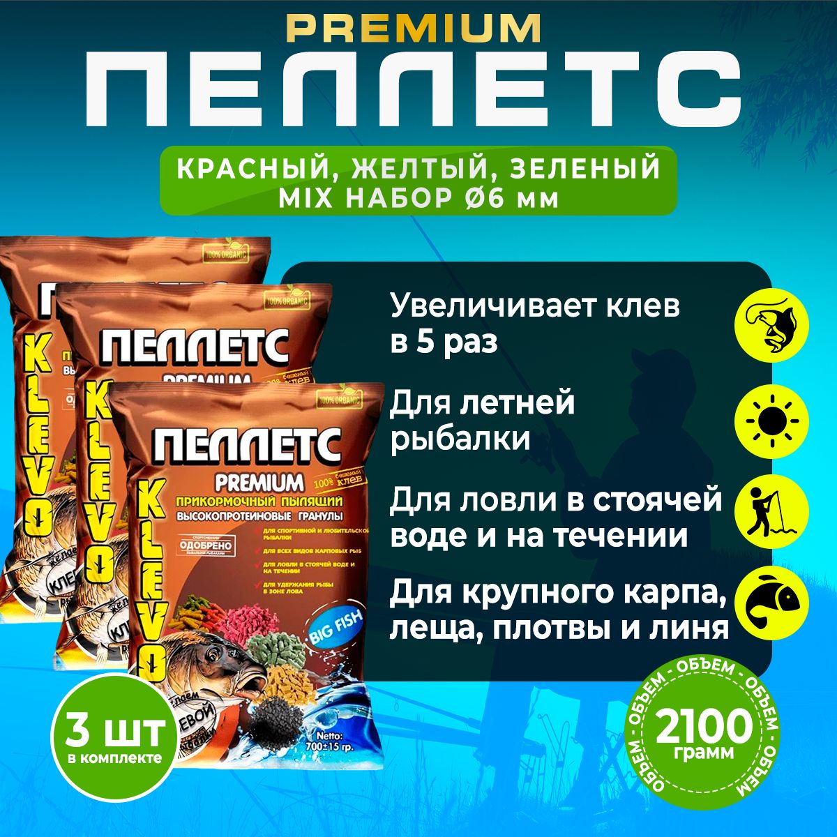 

Пеллетс MIX (КРАСНЫЙ +ЖЕЛТЫЙ+ЗЕЛЕНЫЙ) -6 мм. 3 шт, 2100 гр, Коричневый