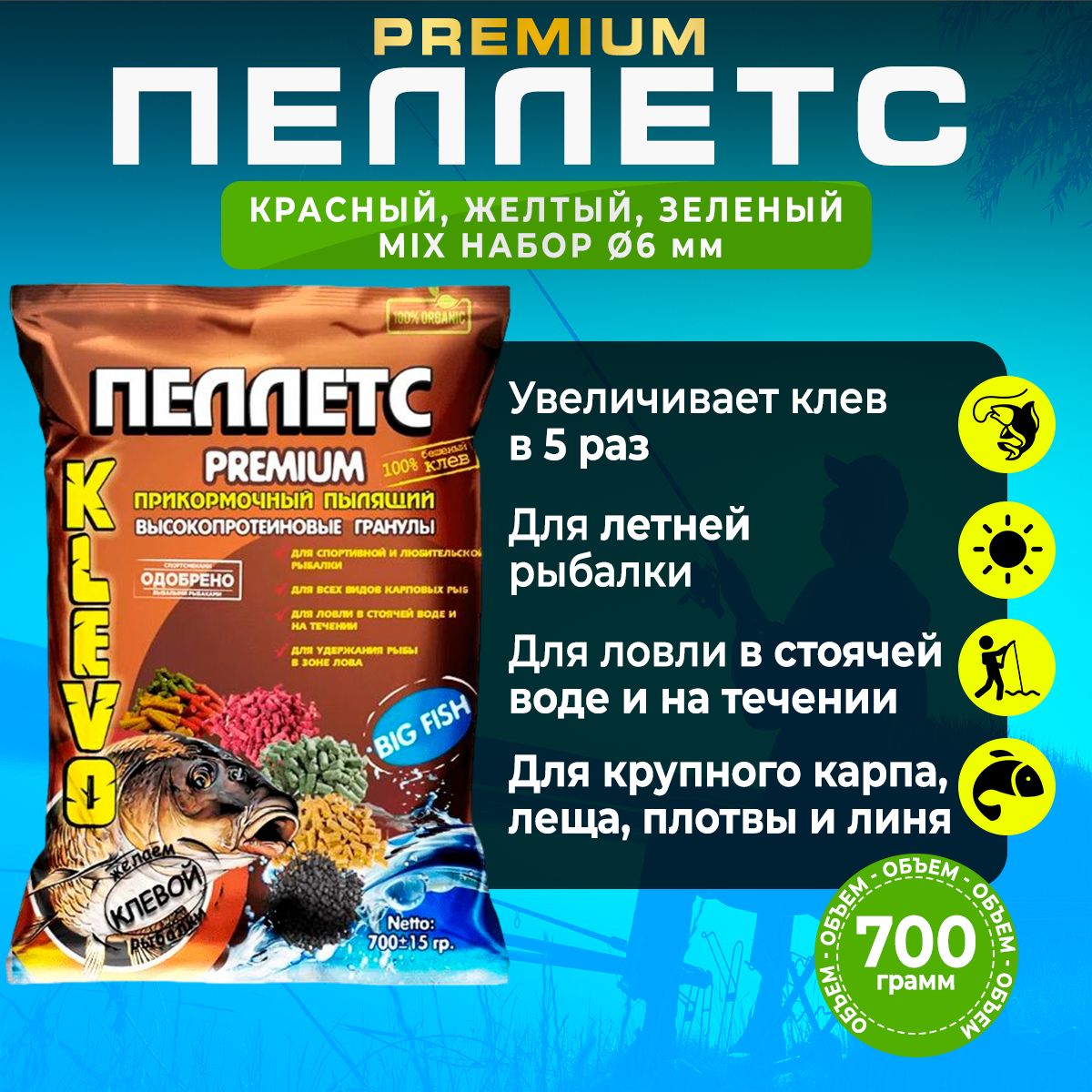 

Пеллетс MIX (КРАСНЫЙ +ЖЕЛТЫЙ+ЗЕЛЕНЫЙ) -6 мм. 700 гр, Коричневый