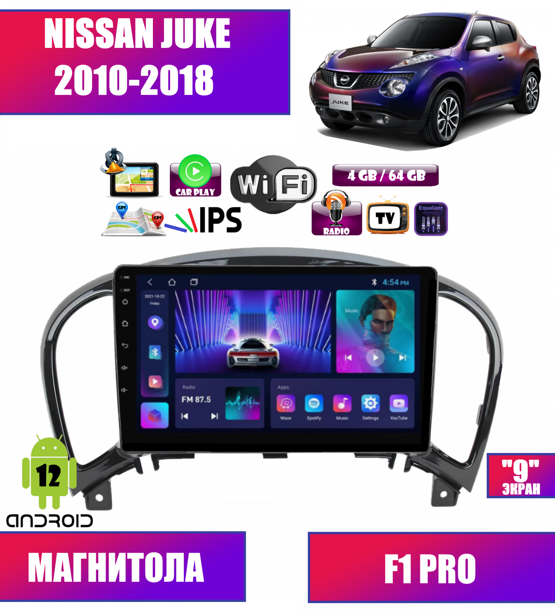 Автомагнитола Podofo для Nissan Juke (2010-2018) Android 12, 4/64Gb, CarPlay, Wi-Fi