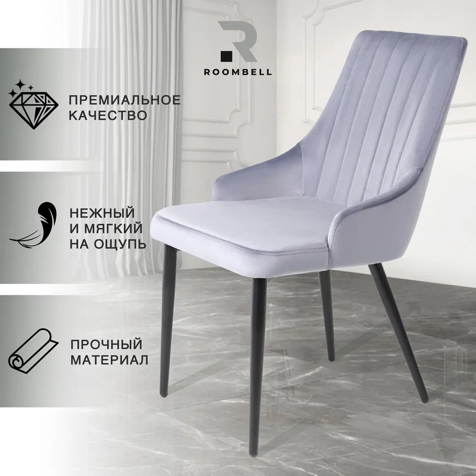 Стул кухонный Chic Chairs Luxury велюр