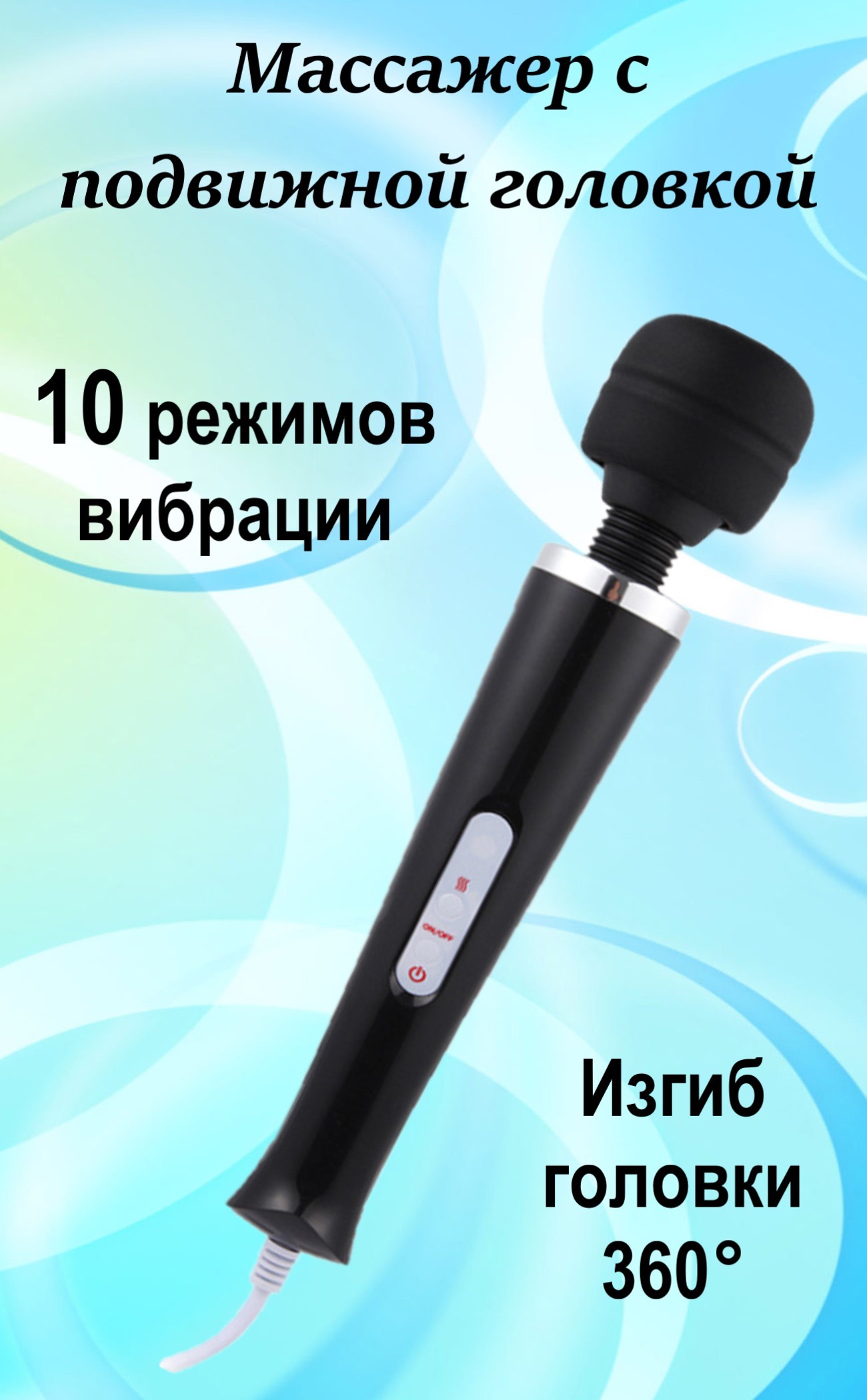

Вибратомассажер для тела 8 режимов массажа PB-00022 Черный, Вибратомассажер Черный