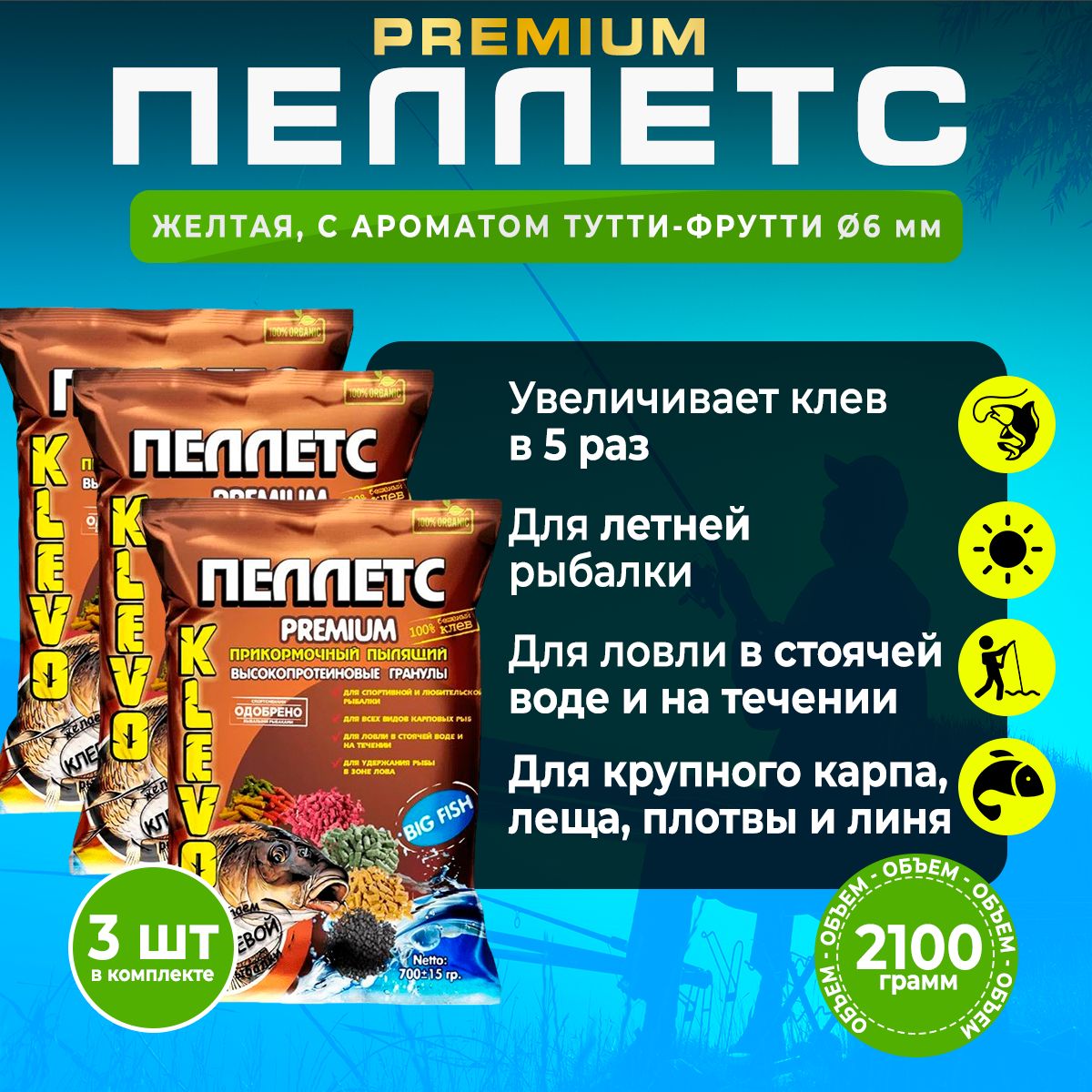 

Пеллетс ПРИКОРМОЧНЫЙ желтый - ТУТТИ-ФРУТТИ-6 мм. 3 шт, 2100 гр, Коричневый