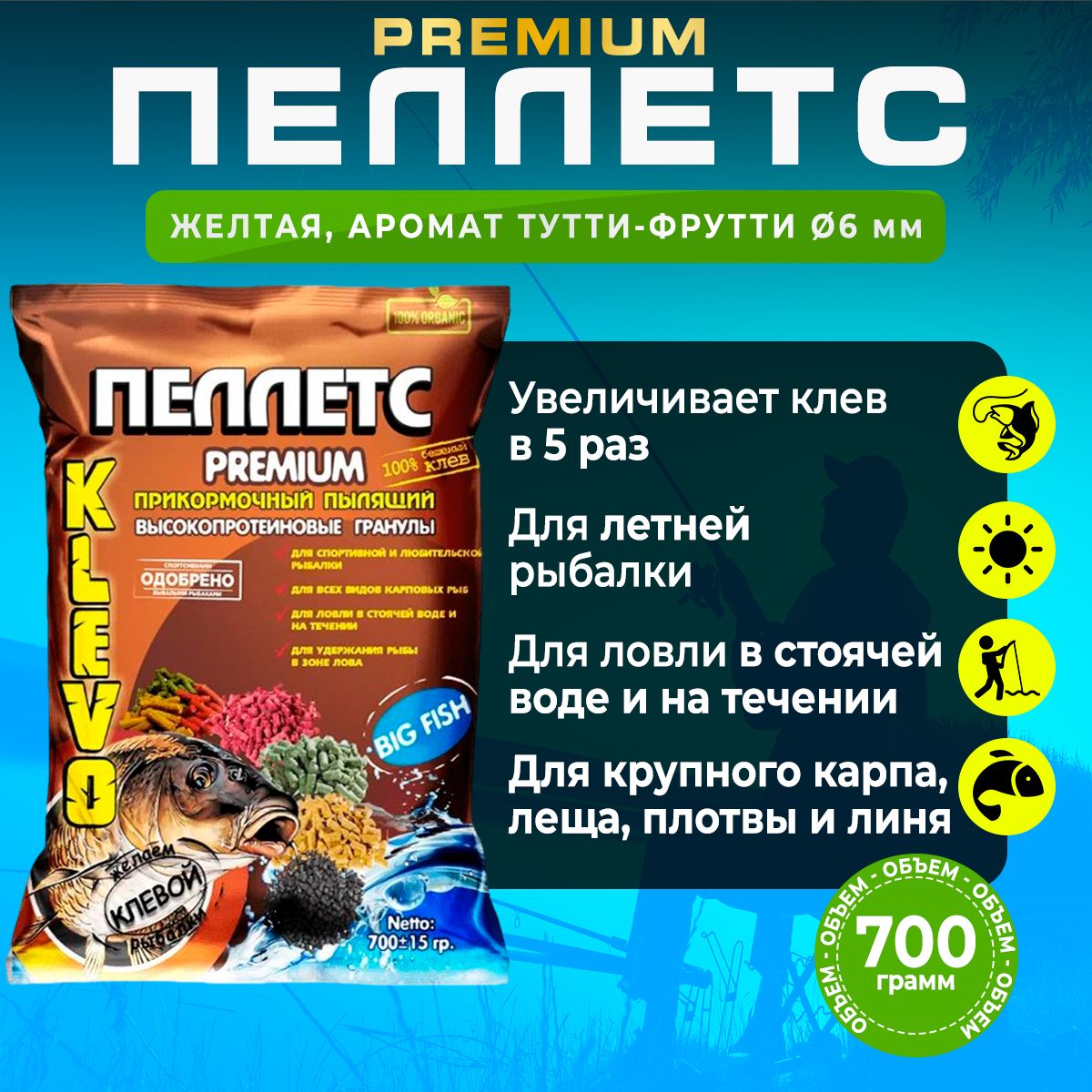

Пеллетс ПРИКОРМОЧНЫЙ желтый - ТУТТИ-ФРУТТИ-6 мм. 700 гр, Коричневый