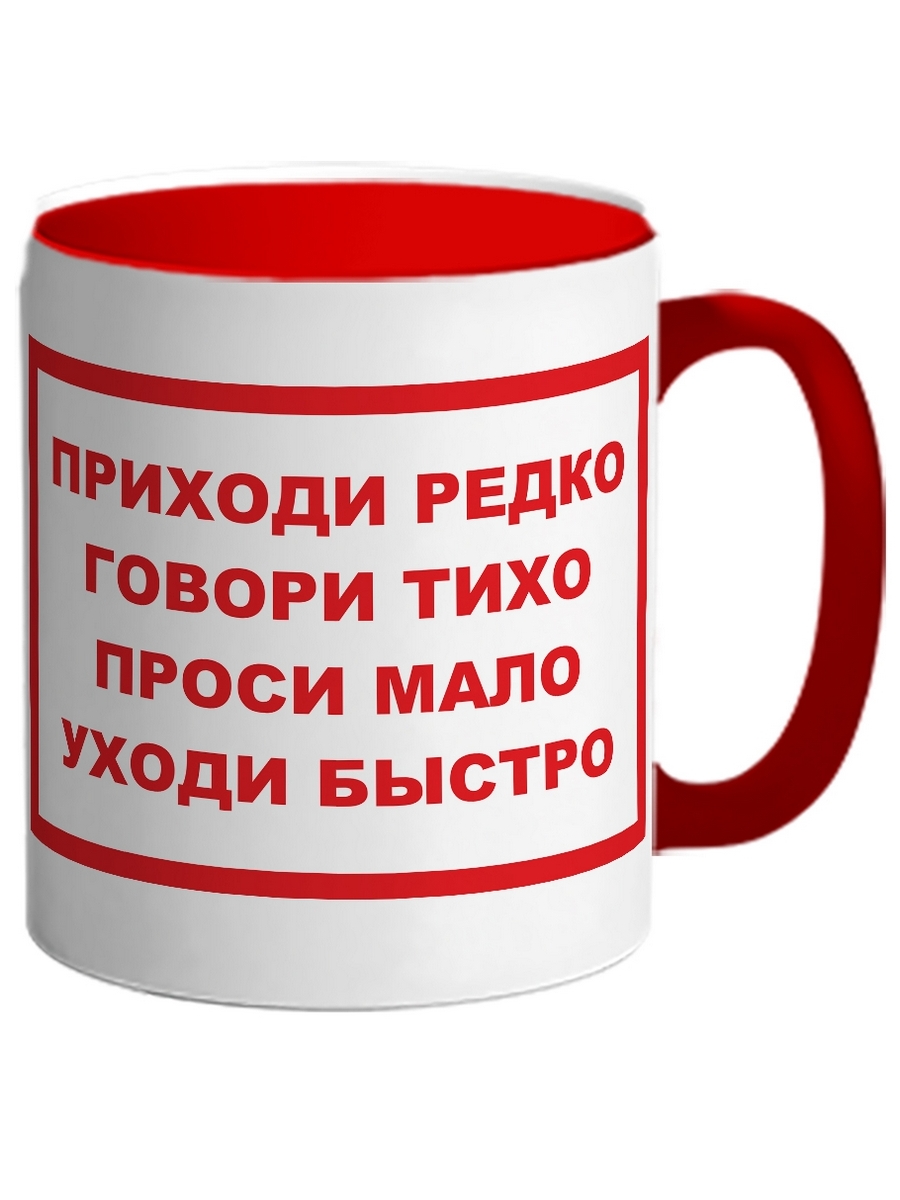 Заходи говори. Проси мало говори кратко уходи быстро. Приходи тихо проси мало уходи быстро. Приходи редко проси мало уходи быстро. Говори тихо уходи быстро.