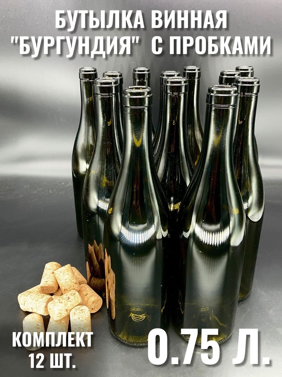 

Бутылка винная Cosmogon Бургундия 0,75 л с пробками комплект 12 штук, Зеленый