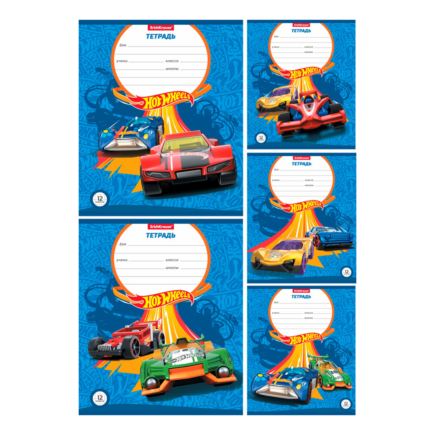 

Тетрадь Erich Krause Hot Wheels Faster 12 листов A5+ скоба линия в ассортименте