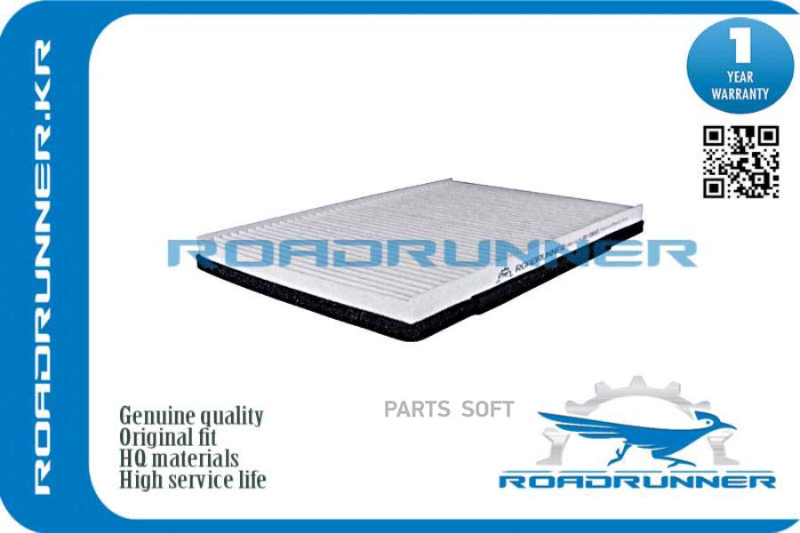 Фильтр Салонный ROADRUNNER rr0009fl