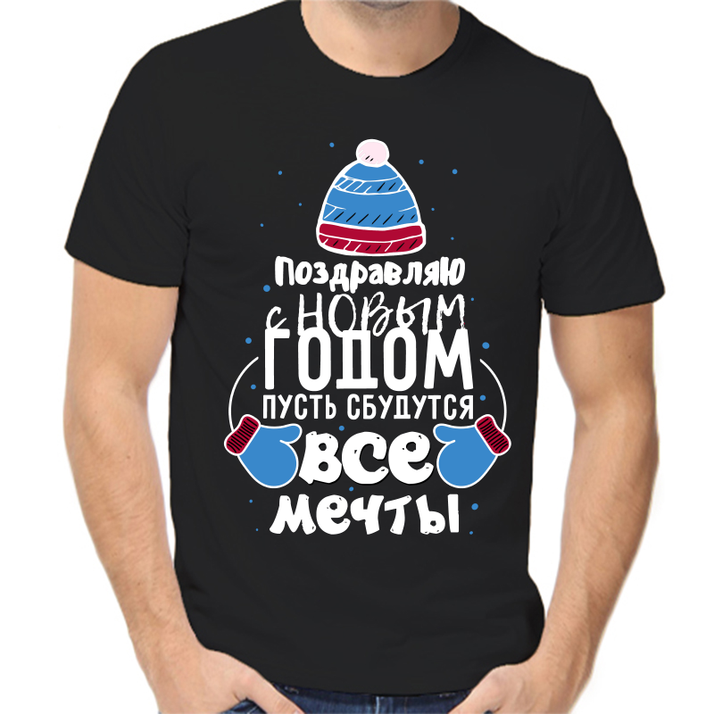 Футболка мужская NoBrand fm_pozdravlyayu_s_novym_godom черная 2XL черный