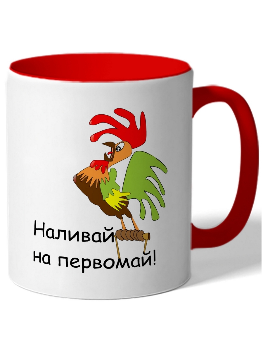 

Кружка DRABS Наливай на первомай