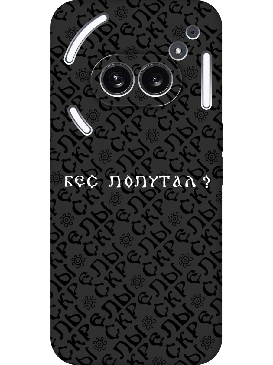 

Силиконовый чехол на Nothing Phone (2a) с принтом "Бес попутал" матовый черный, 782627681