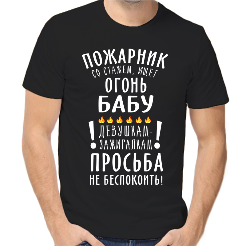 

Футболка мужская NoBrand fm_pozharnik_so_stazhem_ischet_ogon_babu черная 2XS, Черный, fm_pozharnik_so_stazhem_ischet_ogon_babu