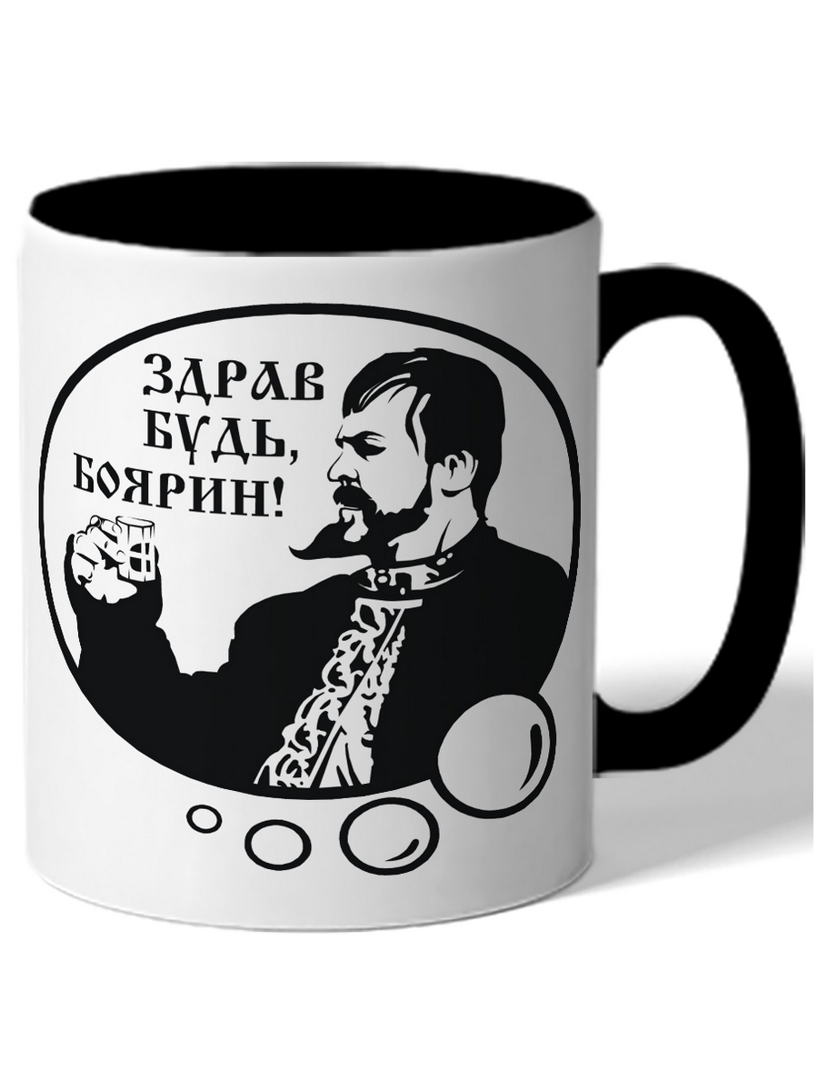 фото Кружка drabs здрав будь, боярин