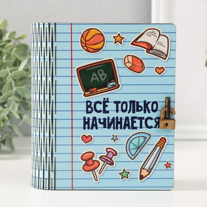 

Копилка-шкатулка Всё только начинается 14х12х5 см