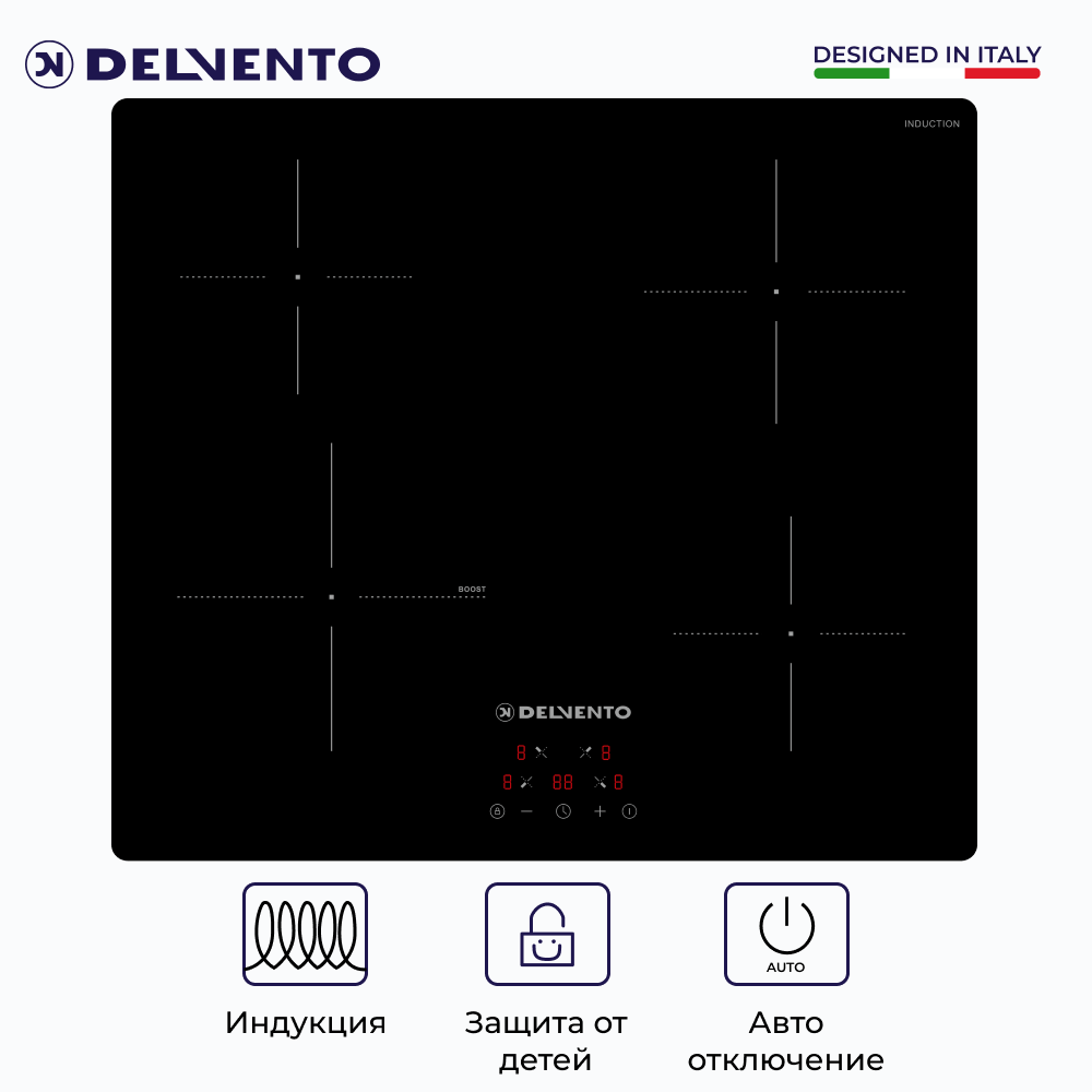 Встраиваемая варочная панель индукционная DELVENTO V60I74S100 черный встраиваемая варочная панель индукционная delvento v60i74s120