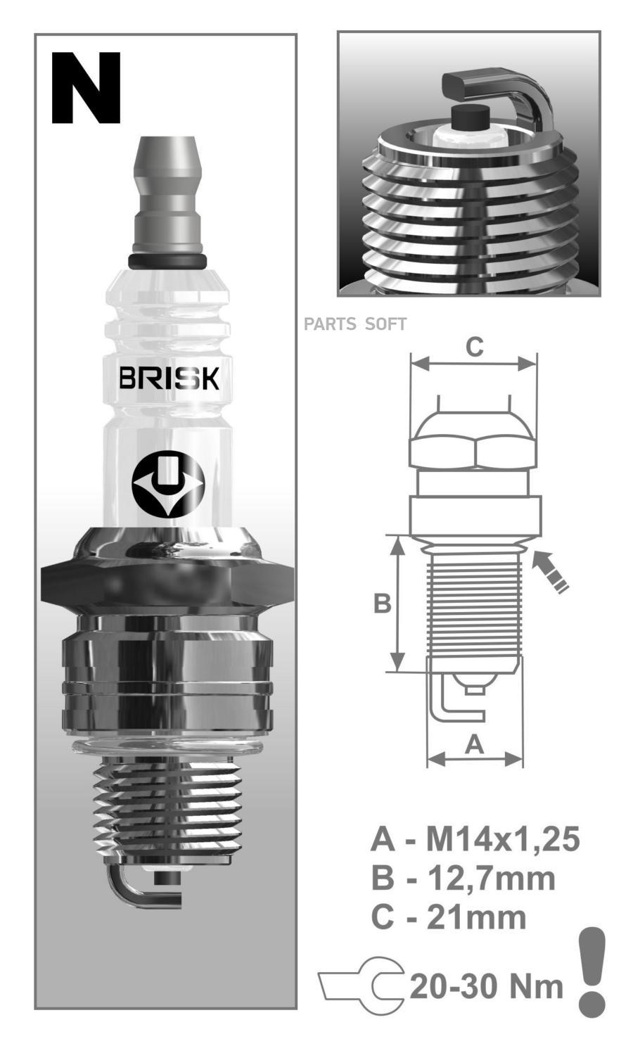 

Свеча зажигания BRISK nr15c