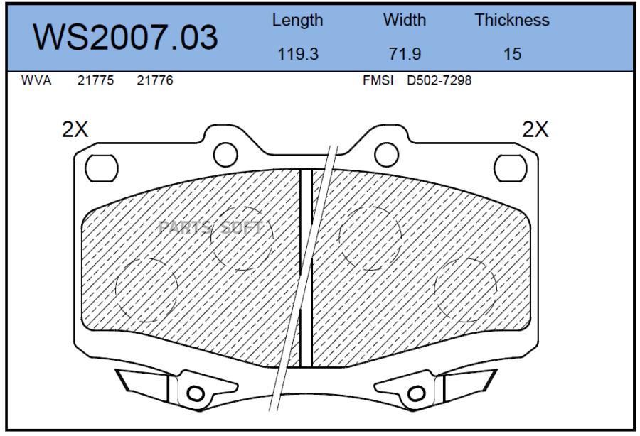 

Тормозные колодки JEENICE передние дисковые WS200703