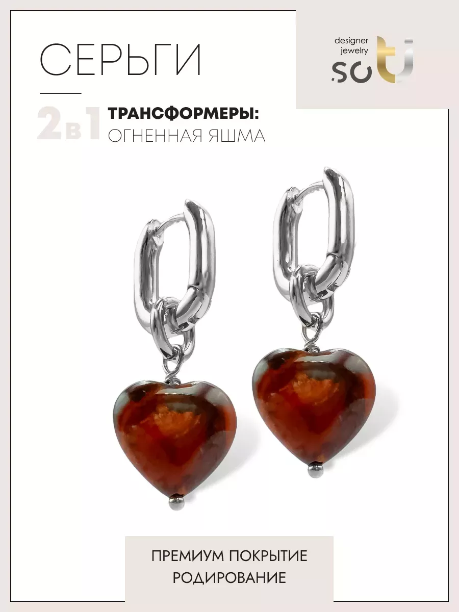 

Серьги из бижутерного сплава soTI designer jewerly st02-097-32r, яшма, st02-097-32r