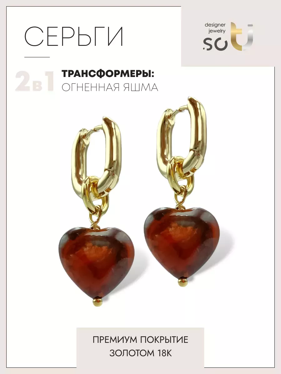 

Серьги из натурального камня soTI designer jewerly st02-097-32, яшма, st02-097-32