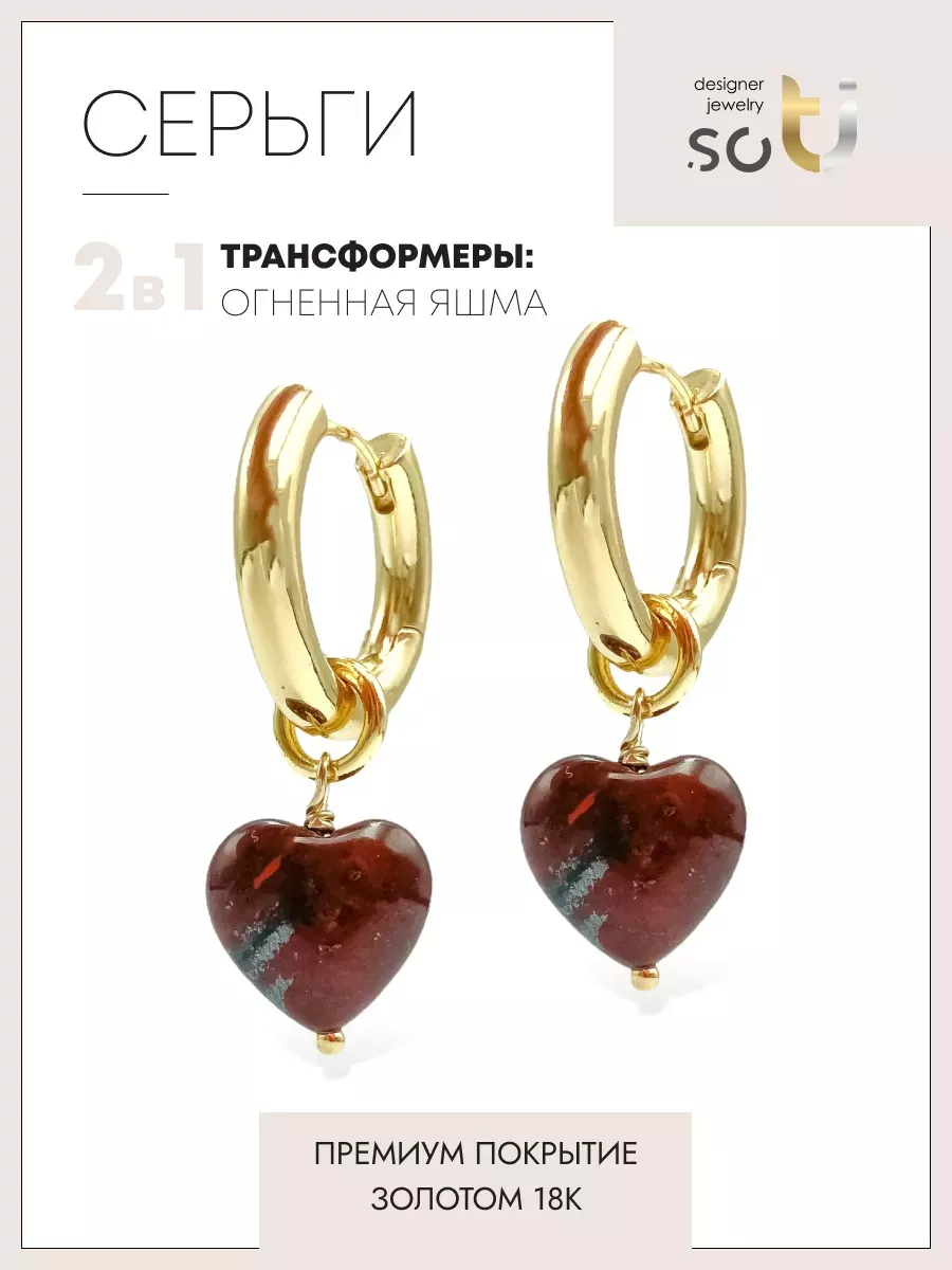 

Серьги из натурального камня soTI designer jewerly st02-055-32, яшма, st02-055-32