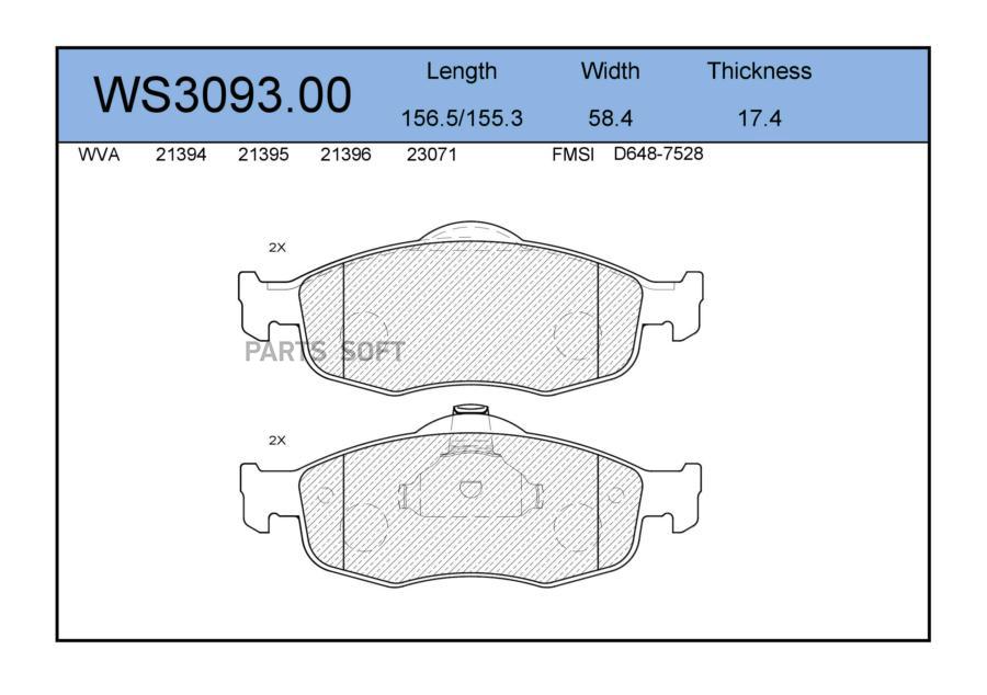 Тормозные колодки JEENICE передние дисковые WS309300