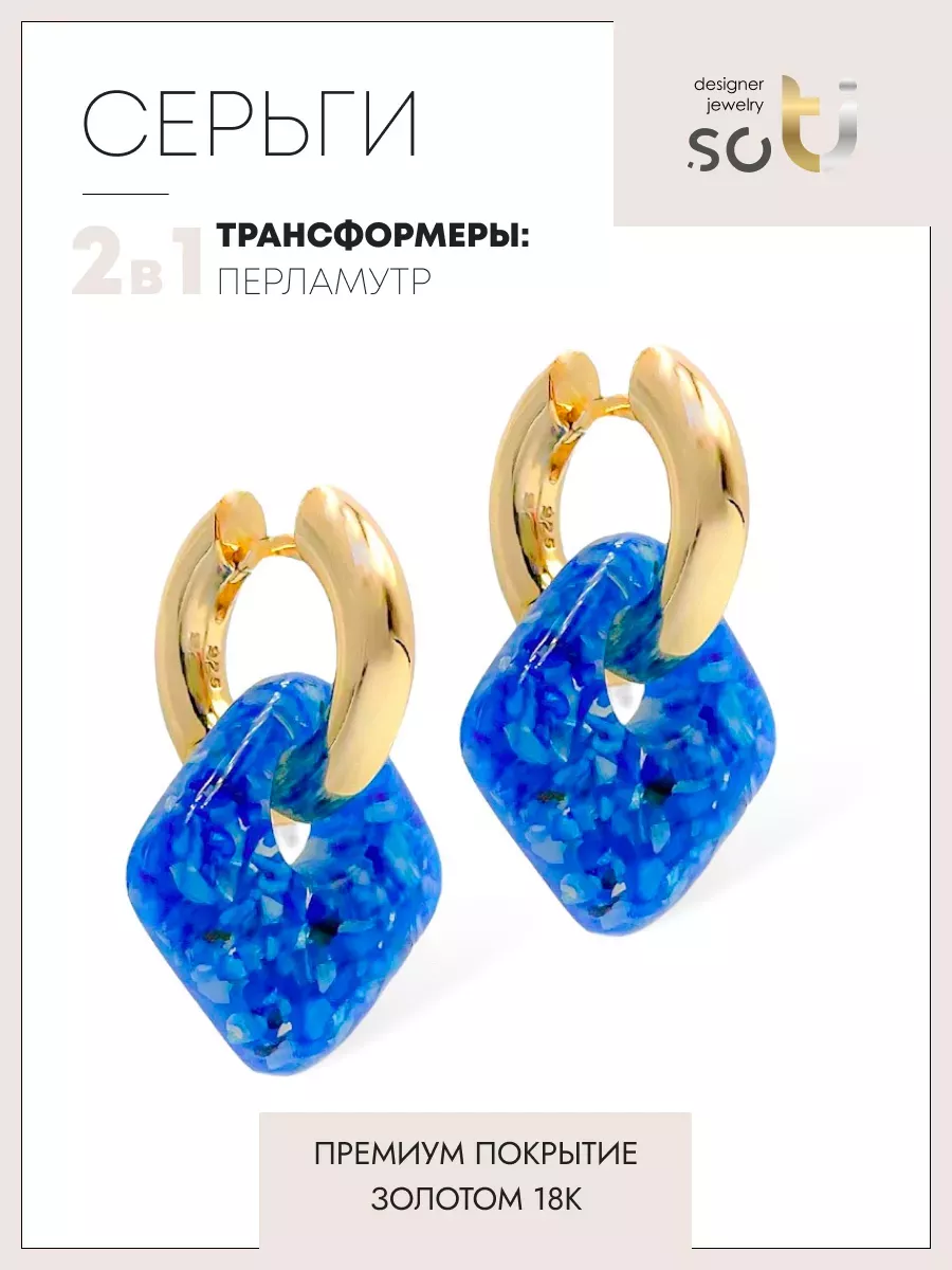 

Серьги из ювелирного сплава soTI designer jewerly au00112, перламутр, au00112
