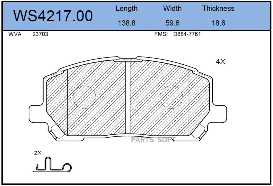 

Тормозные колодки JEENICE передние дисковые WS421700