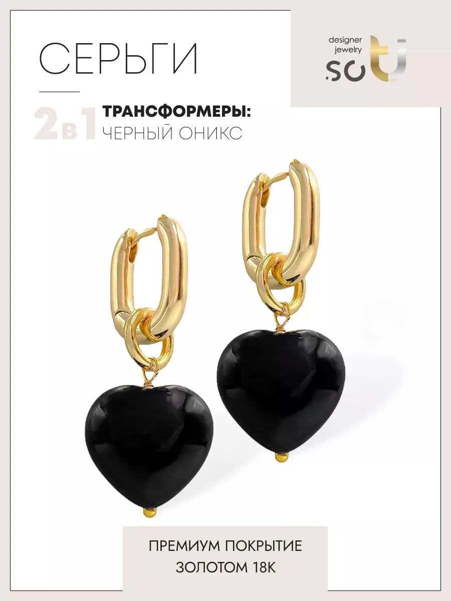 

Серьги из бижутерного сплава soTI designer jewerly st02-097-20, оникс, st02-097-20
