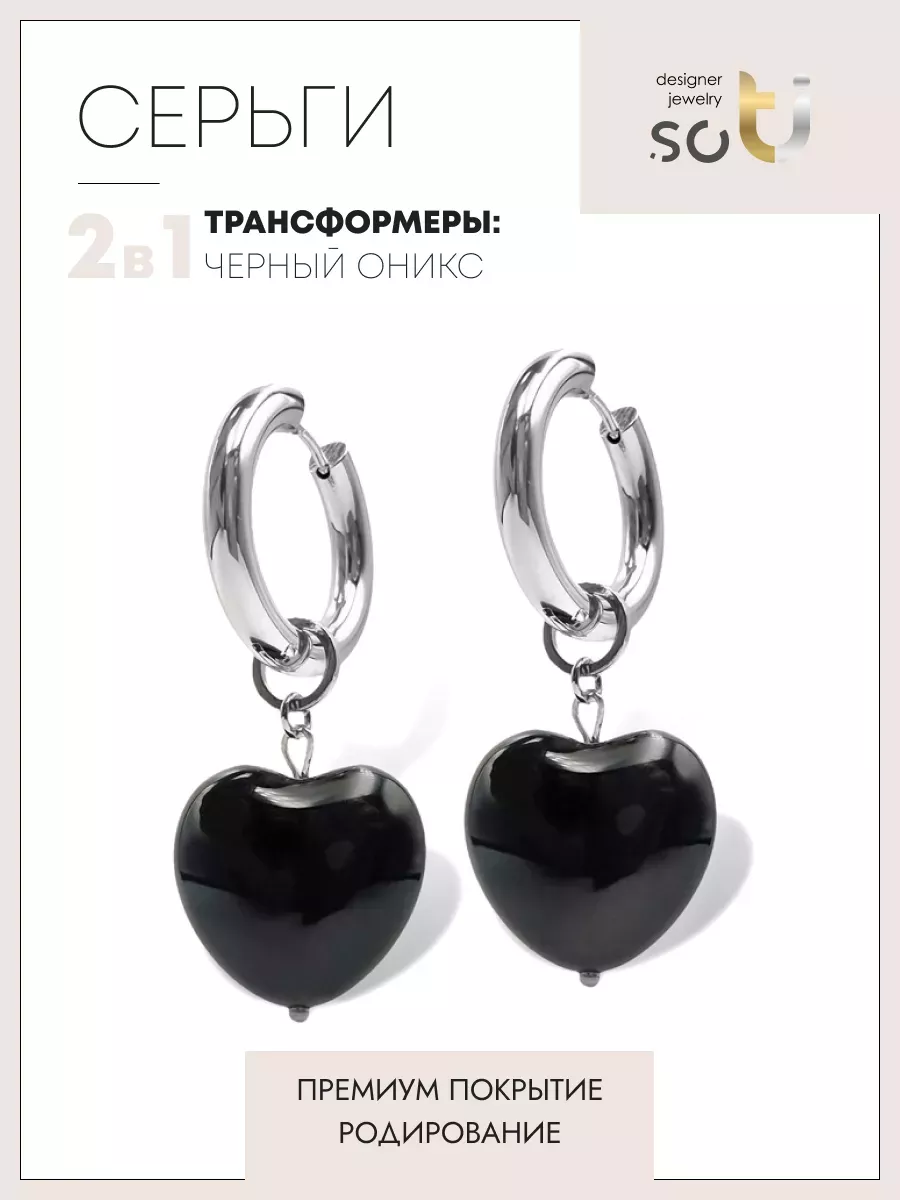 Серьги из бижутерного сплава soTI designer jewerly st02-097-20r, оникс