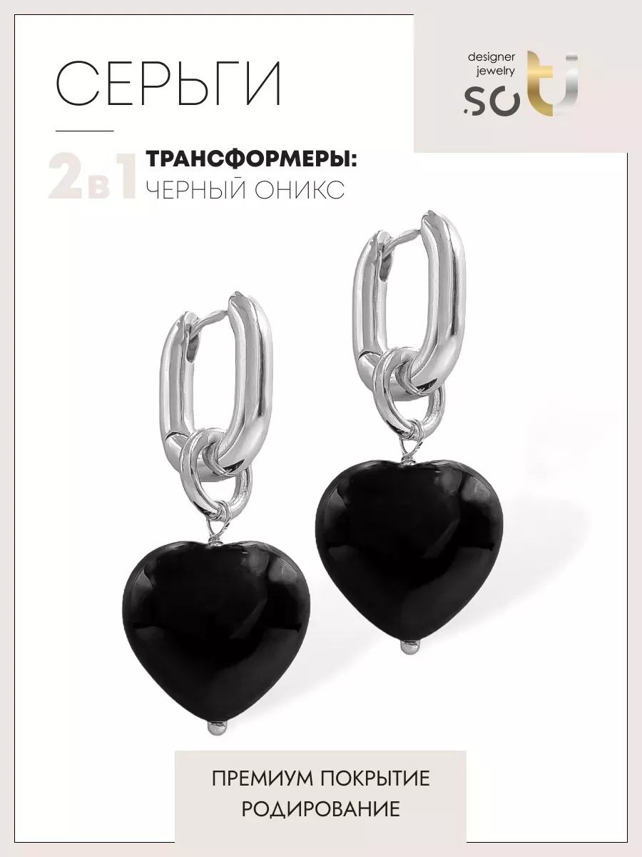 

Серьги из бижутерного сплава soTI designer jewerly st02-055-20r, оникс, st02-055-20r