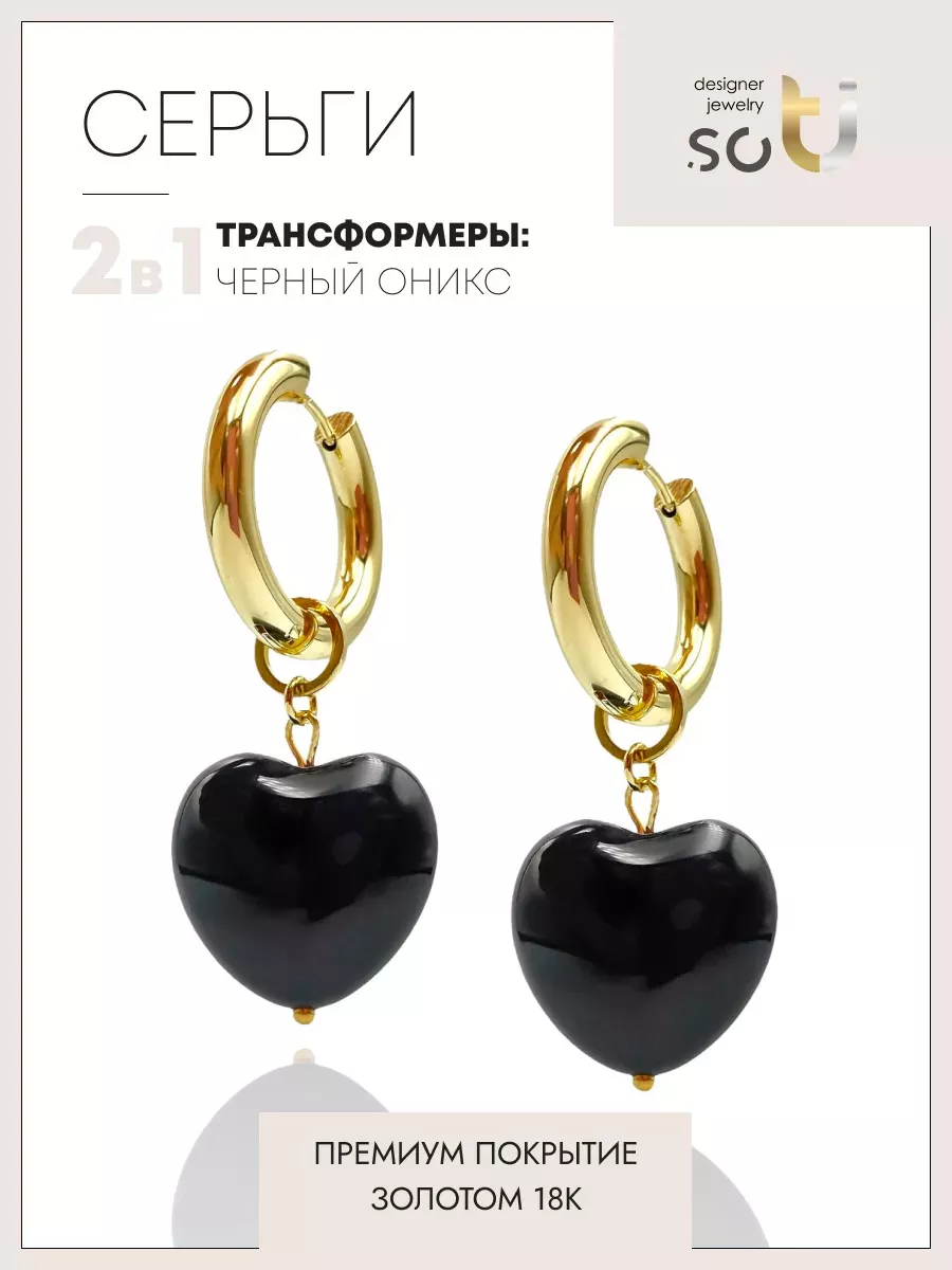 

Серьги из натурального камня soTI designer jewerly st02-055-20, оникс, st02-055-20