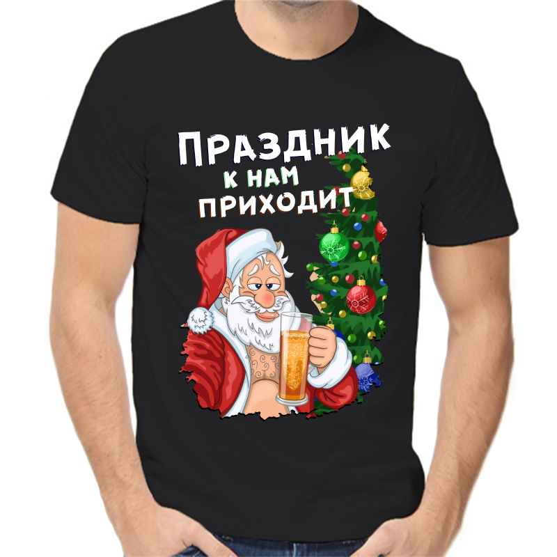 

Футболка мужская черная 58 р-р новогодняя праздник к нам приходит, Черный, fm_prazdnik_k_nam_prihodit