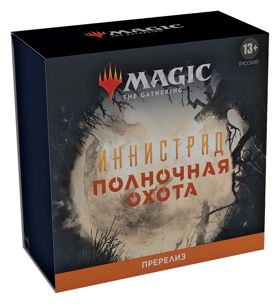 Пререлизный набор Wizards of the Coast MTG Иннистрад Полночная Охота, на русском языке