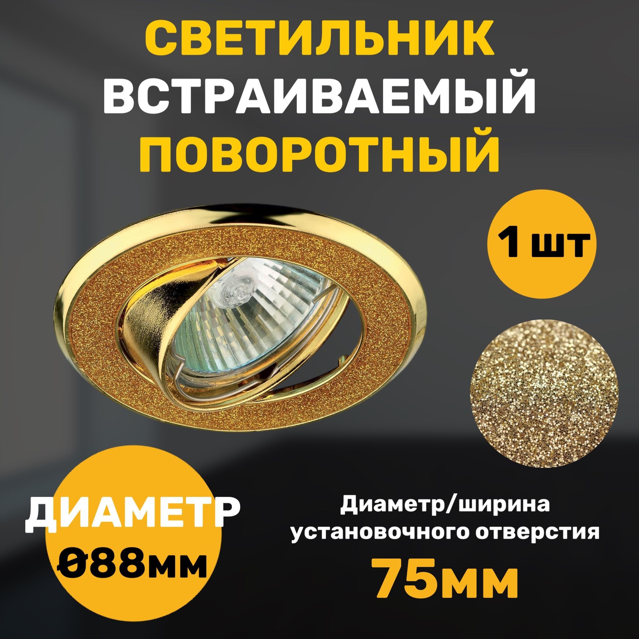 

Светильник СветКомплект