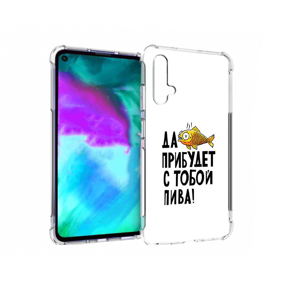 

Чехол бампер MyPads ДА прибудет с тобой пива для Huawei nova 5T, Прозрачный, Tocco
