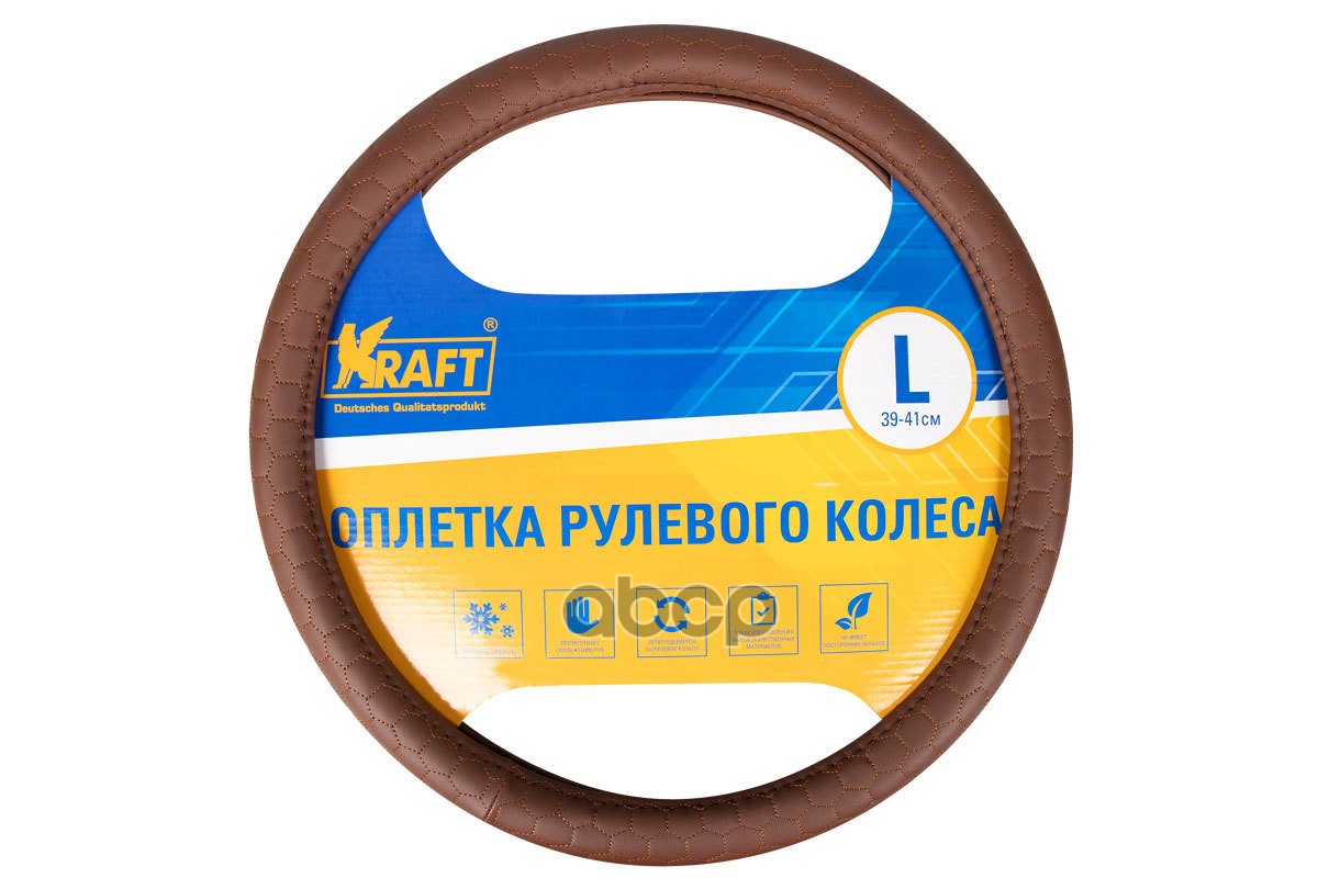 Оплетка на руль kraft l d40см иск кожа с тиснением коричневая 800310