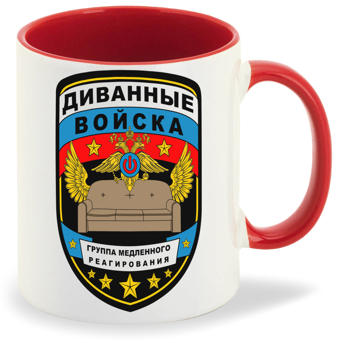 

Кружка CoolPodarok 23 февраля Диванные войска, 23 февраля Диванные войска