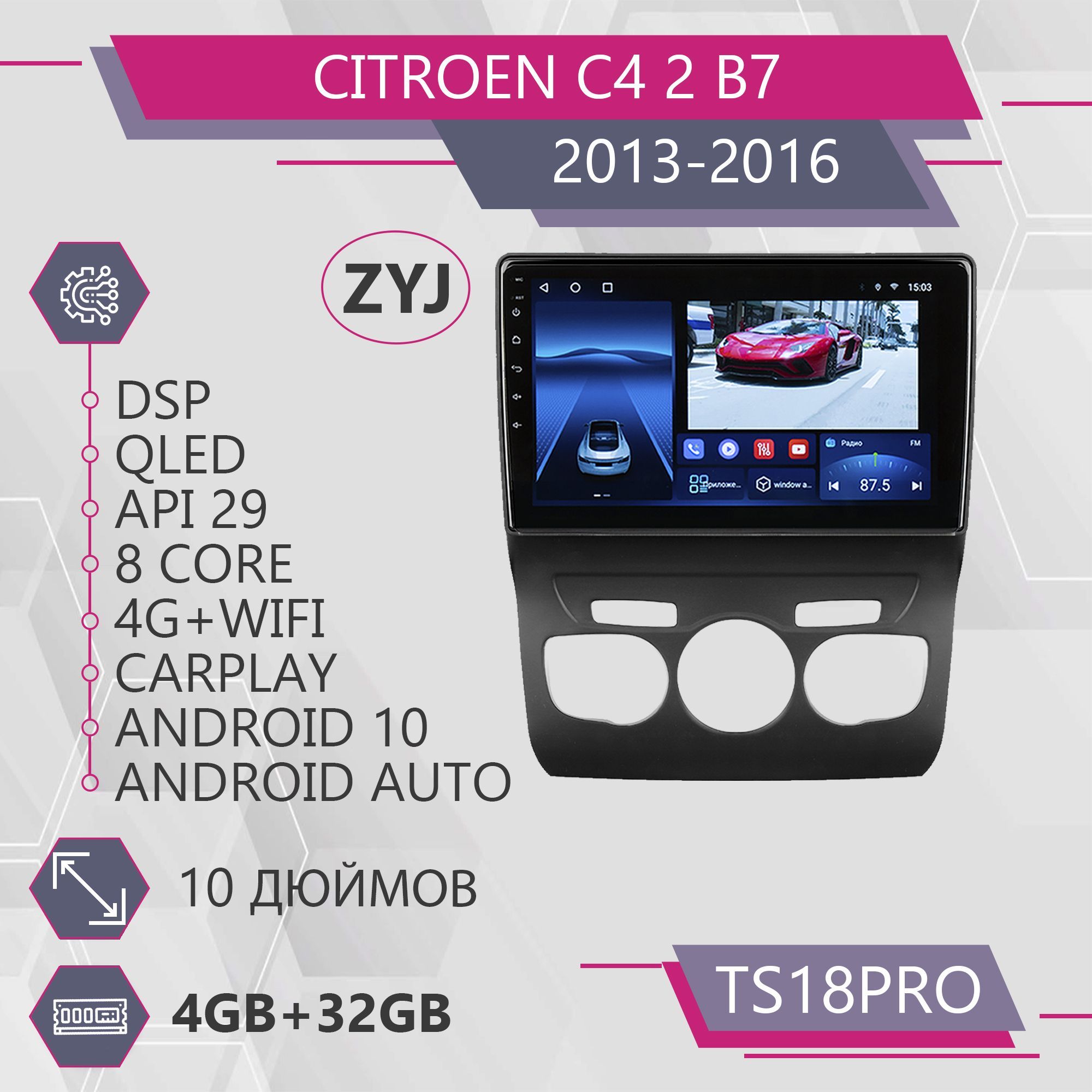 Магнитола Точка Звука TS18Pro для Citroen C4 2/ Ситроен 4+32GB 2din